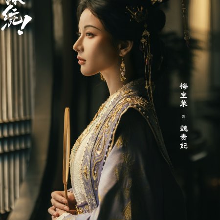 How Dare You!? (2026)