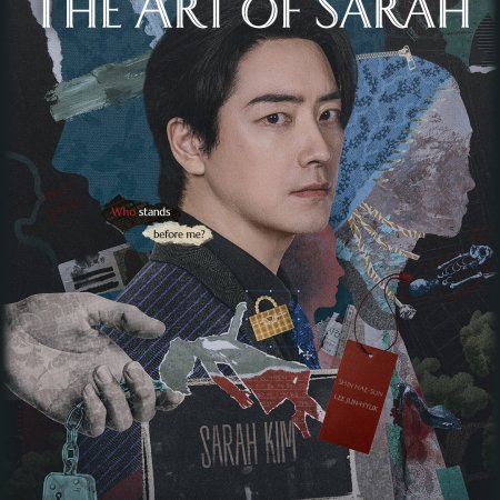 The Art of Sarah (2026)