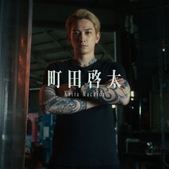 Sins of Kujo Japanese Drama(2026) photo