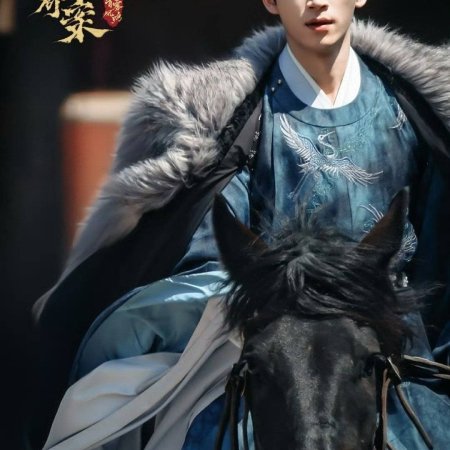 Unveil: Jadewind (2026)