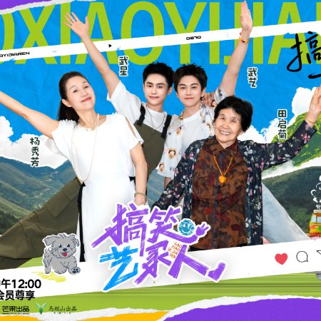 Family Getaway (2025)