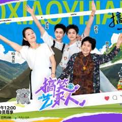 Family Getaway Chinese TV Program(2025) photo