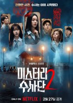 Agents of Mystery Season 2