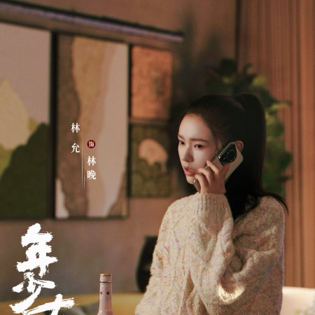 No Pain No Gain (2026)