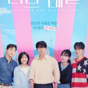 Love and Battle (2026)