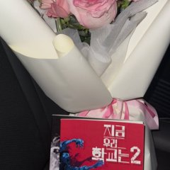 All of Us Are Dead Season 2 Korean Drama photo