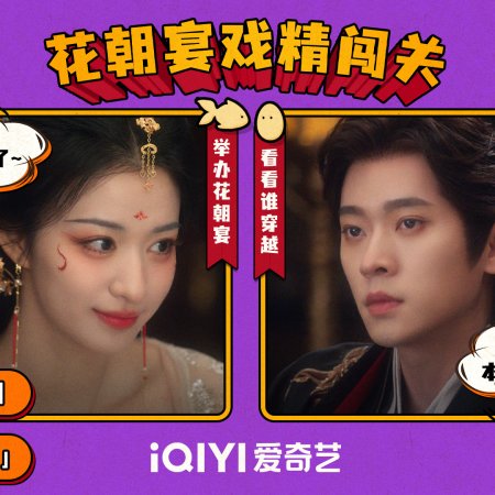 How Dare You!? (2026)