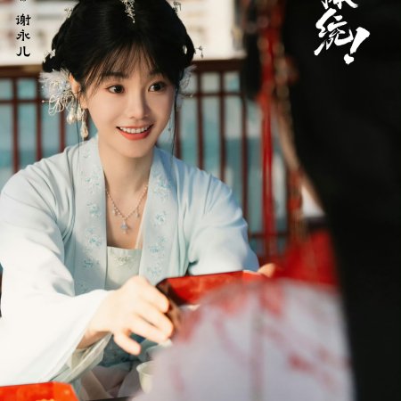 How Dare You!? (2026)