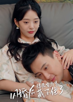 Shan Hun Hou, Fu Xian Sheng Ma Jia Cang Bu Zhu Le (2023) poster