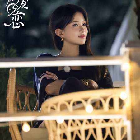 Love Wins All (2025)