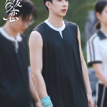 Love Wins All (2025)