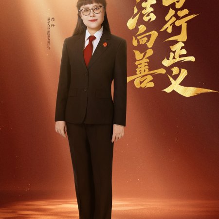 Who's the Murderer Season 11 (2026)