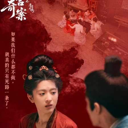 Unveil: Jadewind (2026)