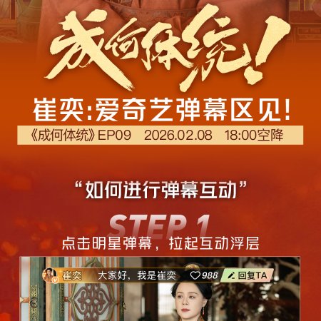 How Dare You!? (2026)