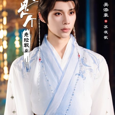 Your Love Is My Command (2026)