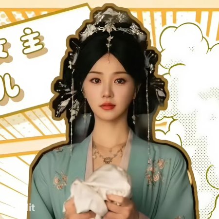 How Dare You!? (2026)