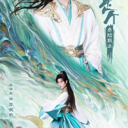 Your Love Is My Command (2026)