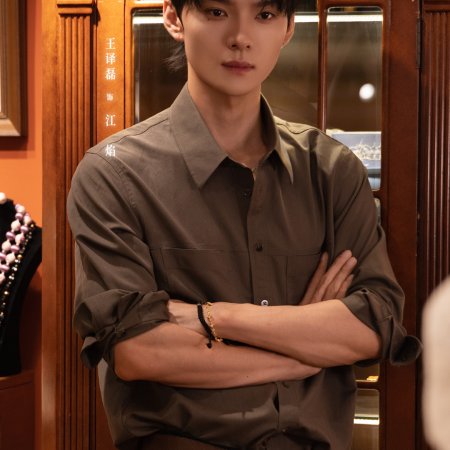 Embrace You through the Ashes (2025)