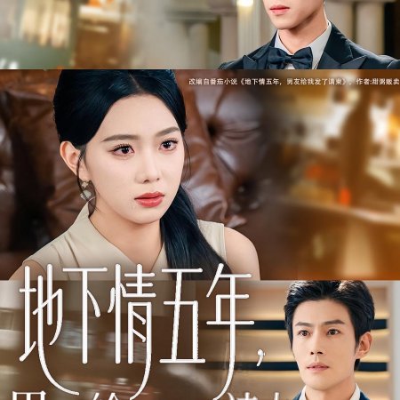 Undercover Love: Five Years (2025)