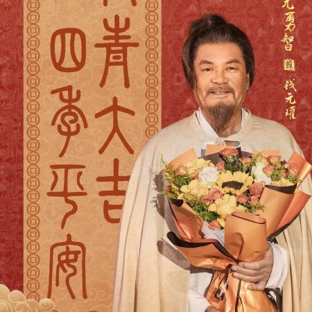 Swords into Plowshares (2026)