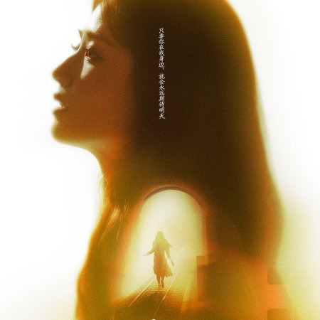 Love between Lines (2026)