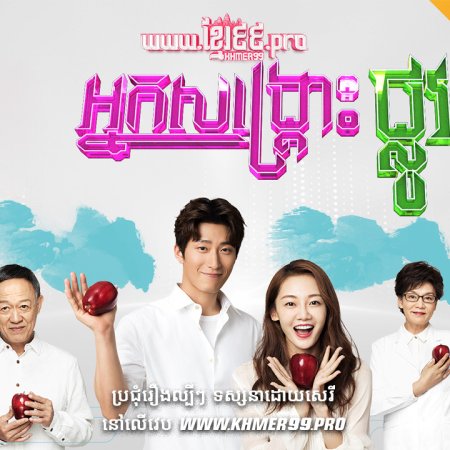 From Survivor to Healer (2019)