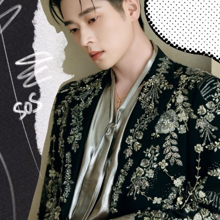 How Dare You!? (2026)