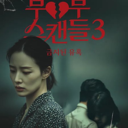 Couple Scandal Season 3 (2025)