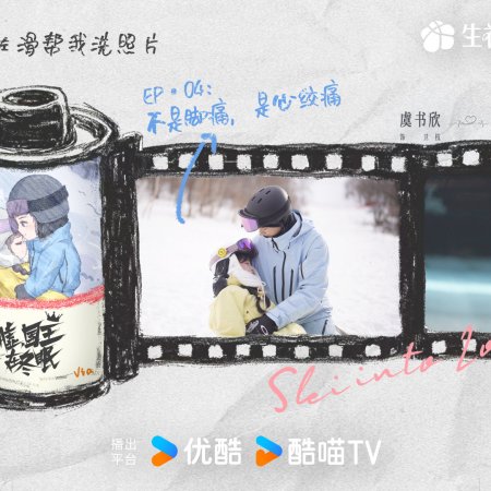 Ski into Love (2025)