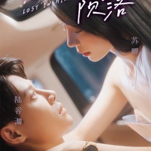 Lost in Him (2023)