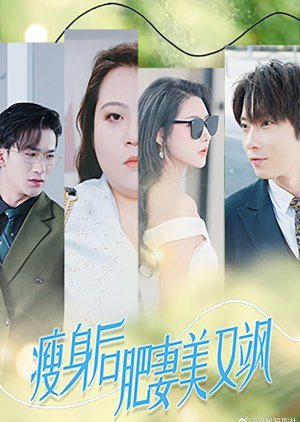 Shou Shen Hou Fei Qi Mei You Sa (2024) poster