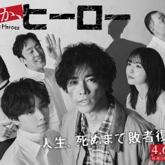 Itsuka, Hero Japanese Drama photo