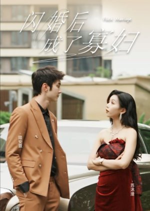 Flash Marriage (2024) poster