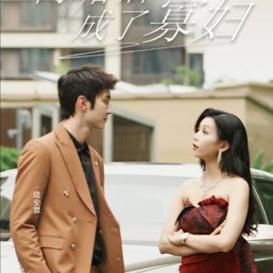 Flash Marriage (2024)