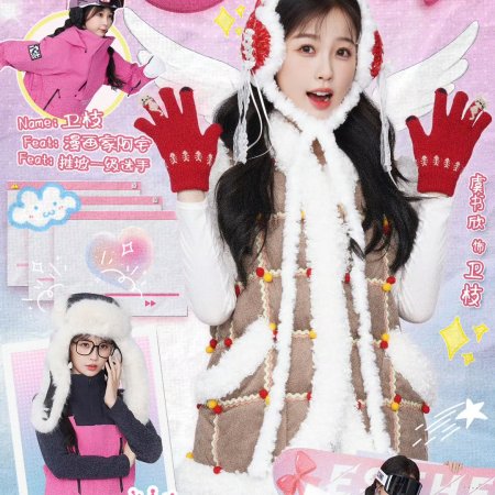 Ski into Love (2025)
