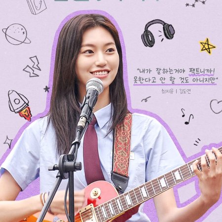 Heesu in Class 2 (2025)