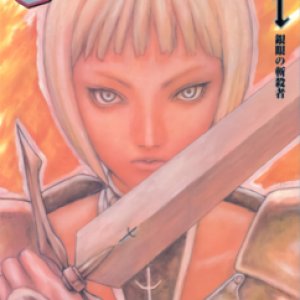 Claymore ()