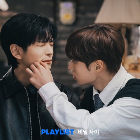Secret Relationships (2025)