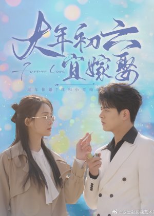 Forever Love (2025) poster