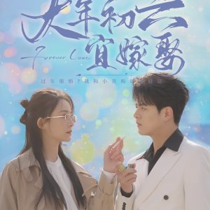 Forever Love (2025)