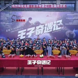 Wang Zi Qi Yu Ji ()