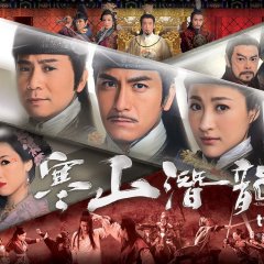 Ghost Dragon of Cold Mountain Hong Kong Drama photo
