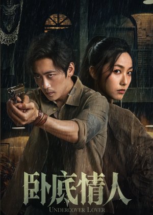 Undercover Lover poster