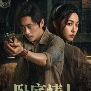 Undercover Lover (2025)