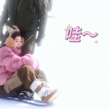 Ski into Love (2025)