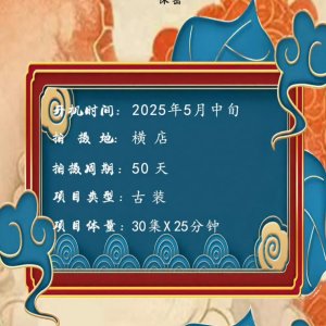 Feng Qi Chang An ()