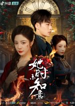 Geminate Flower Chinese Drama photo