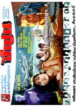Crocodile River Thai Movie photo