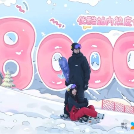 Ski into Love (2025)