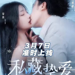 Hide One's Love (2025)